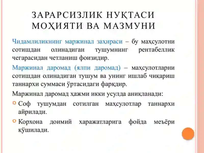 Zararsizlik nuqtasi va uning tahlili 4