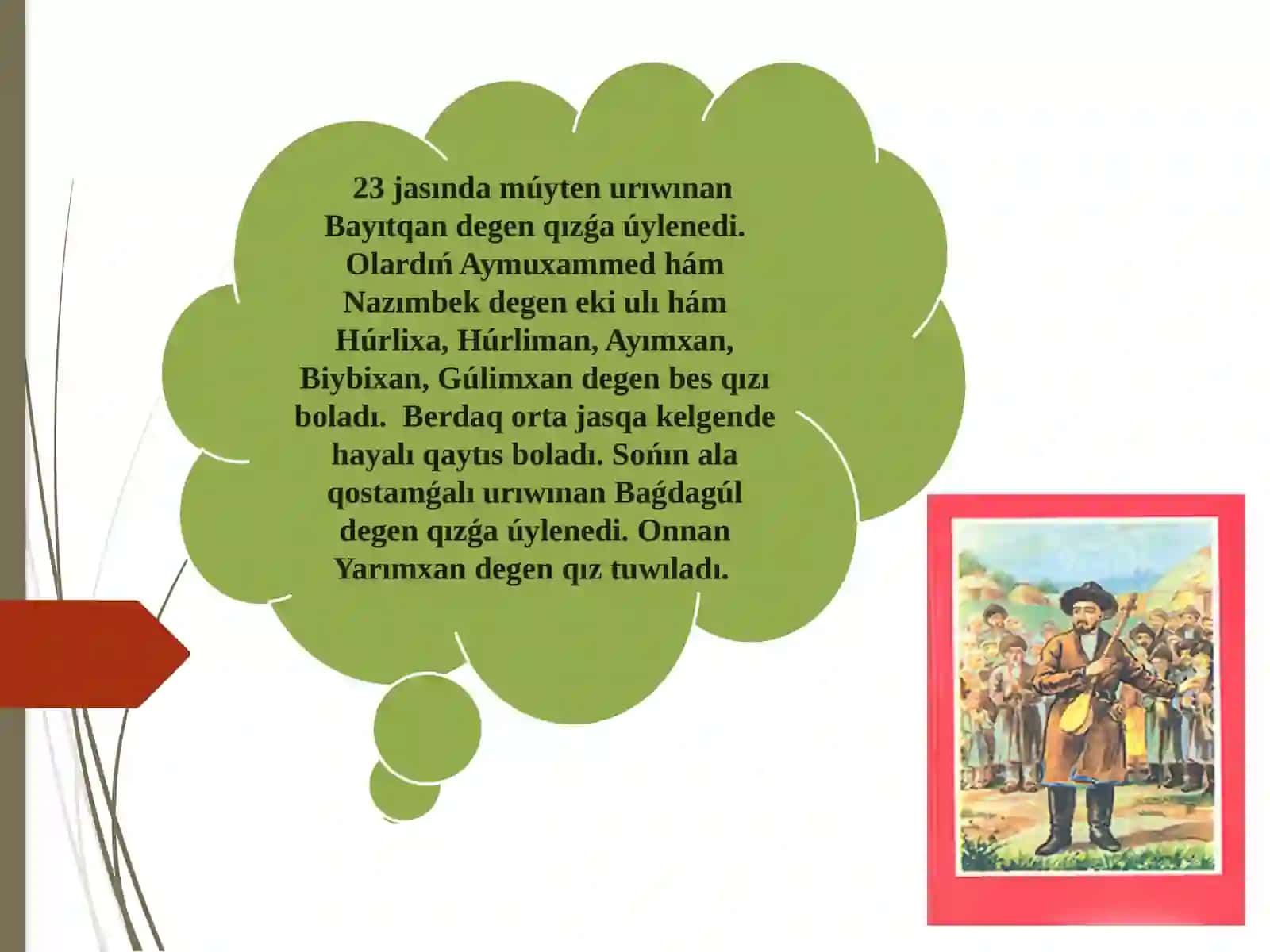 Avtobiografiya: Berdaq Ǵarǵabay ulı ómiri 4
