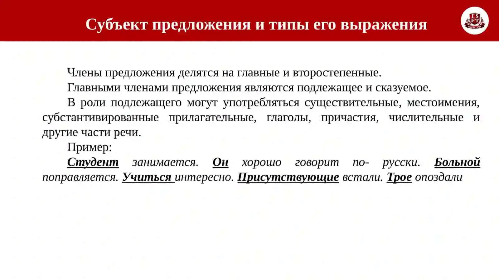 ISFT – 2023 4