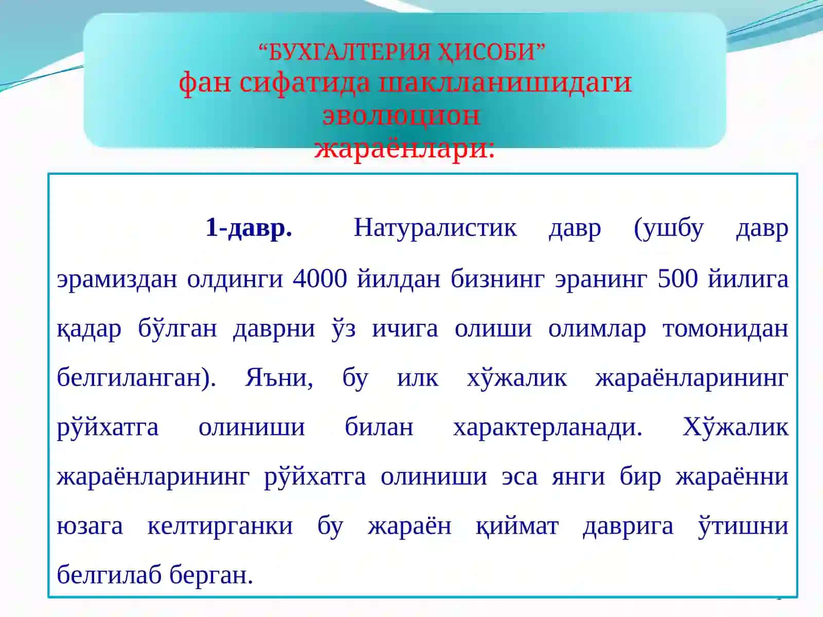 Бухгалтeрия Ҳисоби 4