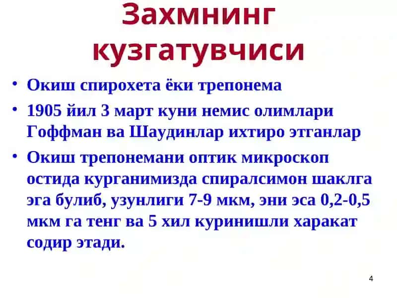 Тери ва таносил касалликлари 4