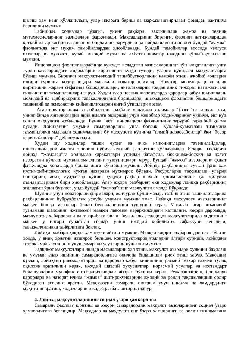 Инновацион ташкилотларда ходимларни бошқариш 4