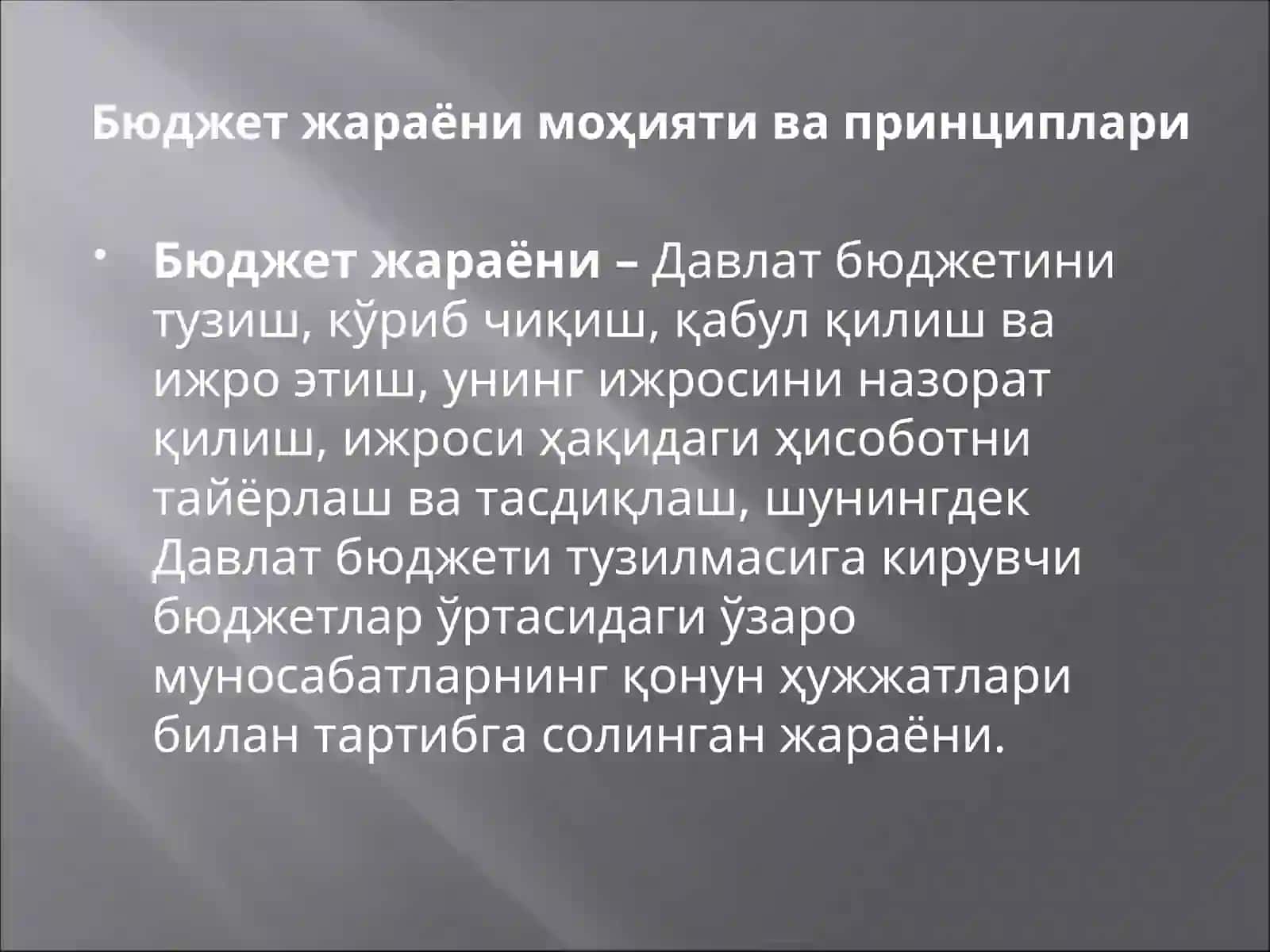 Бюджет жараёни боскичлари 4