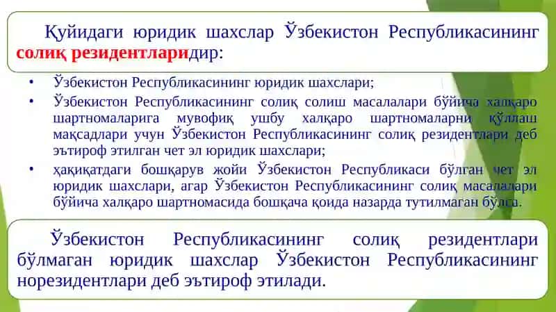 ФОЙДАСОЛИҒИ ҲИСОБИ 4