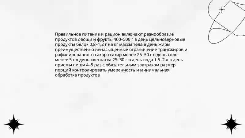 Здоровый образ жизни 4