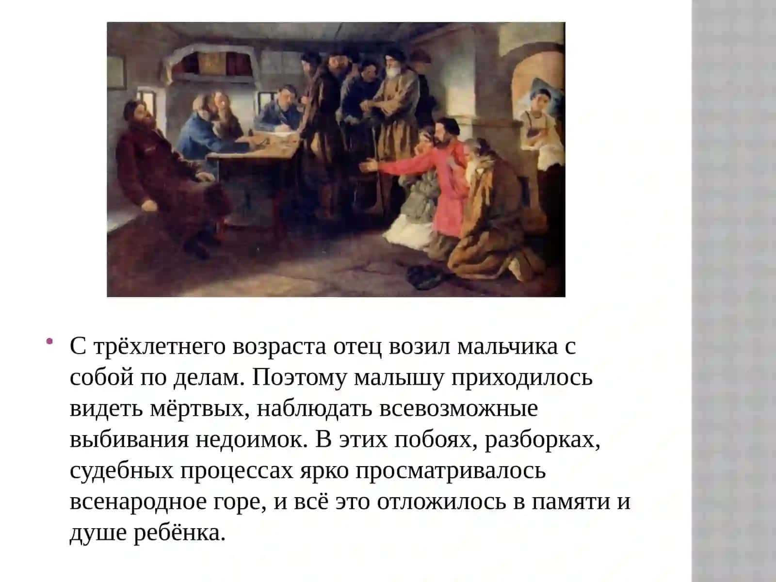 Николай Алексеевич Некрасов 4