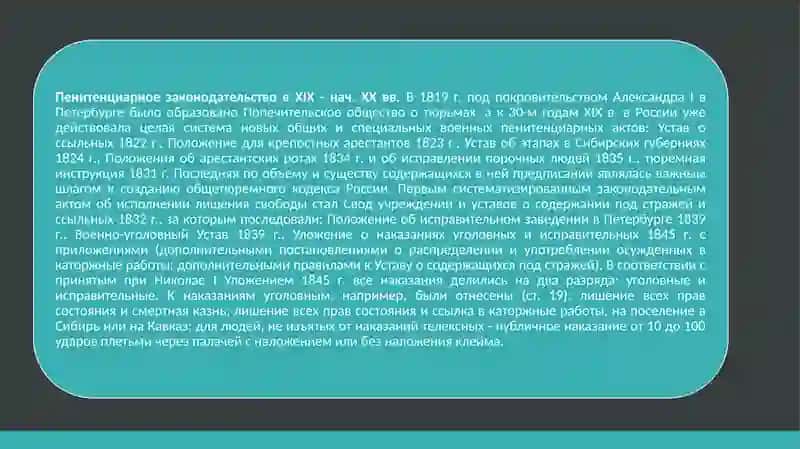 История становления института пробации в Узбекистане 4