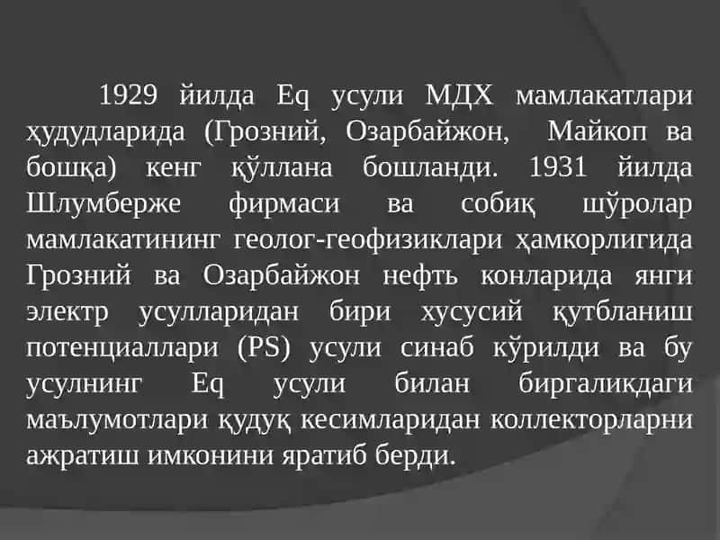 Геофизикаси усуллари 4