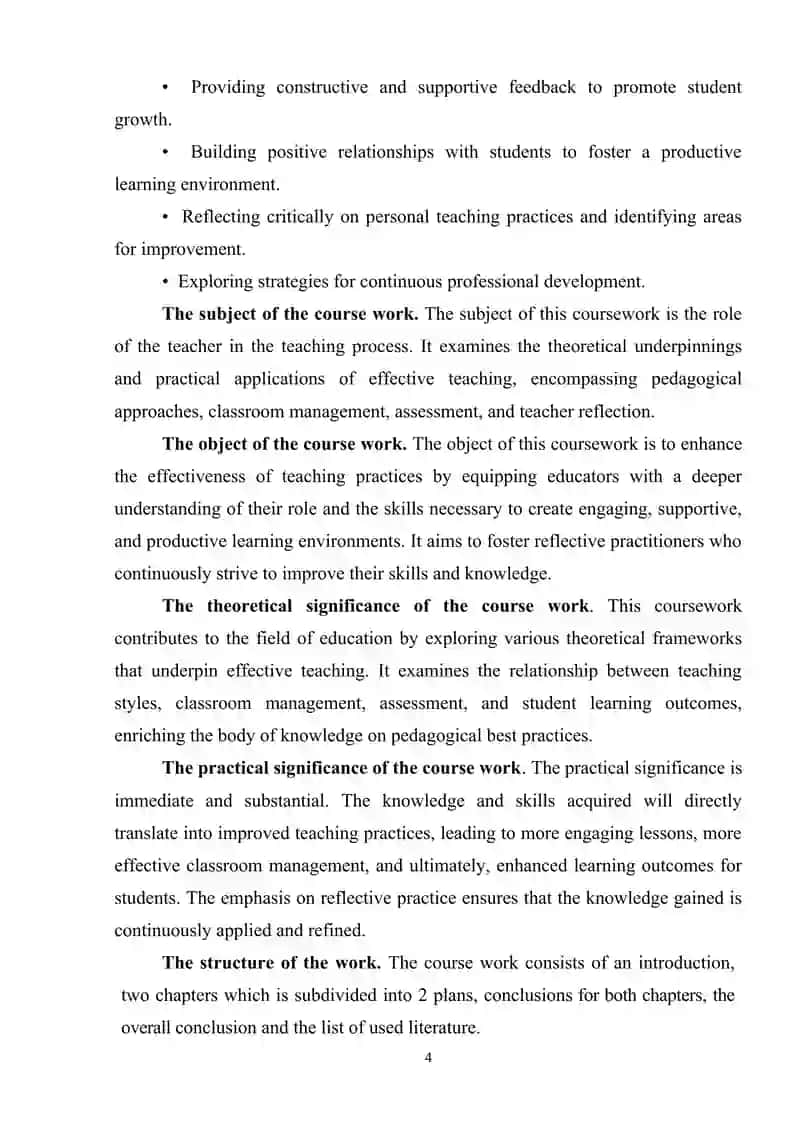 Course work about The role of teacher in the process of teaching 4