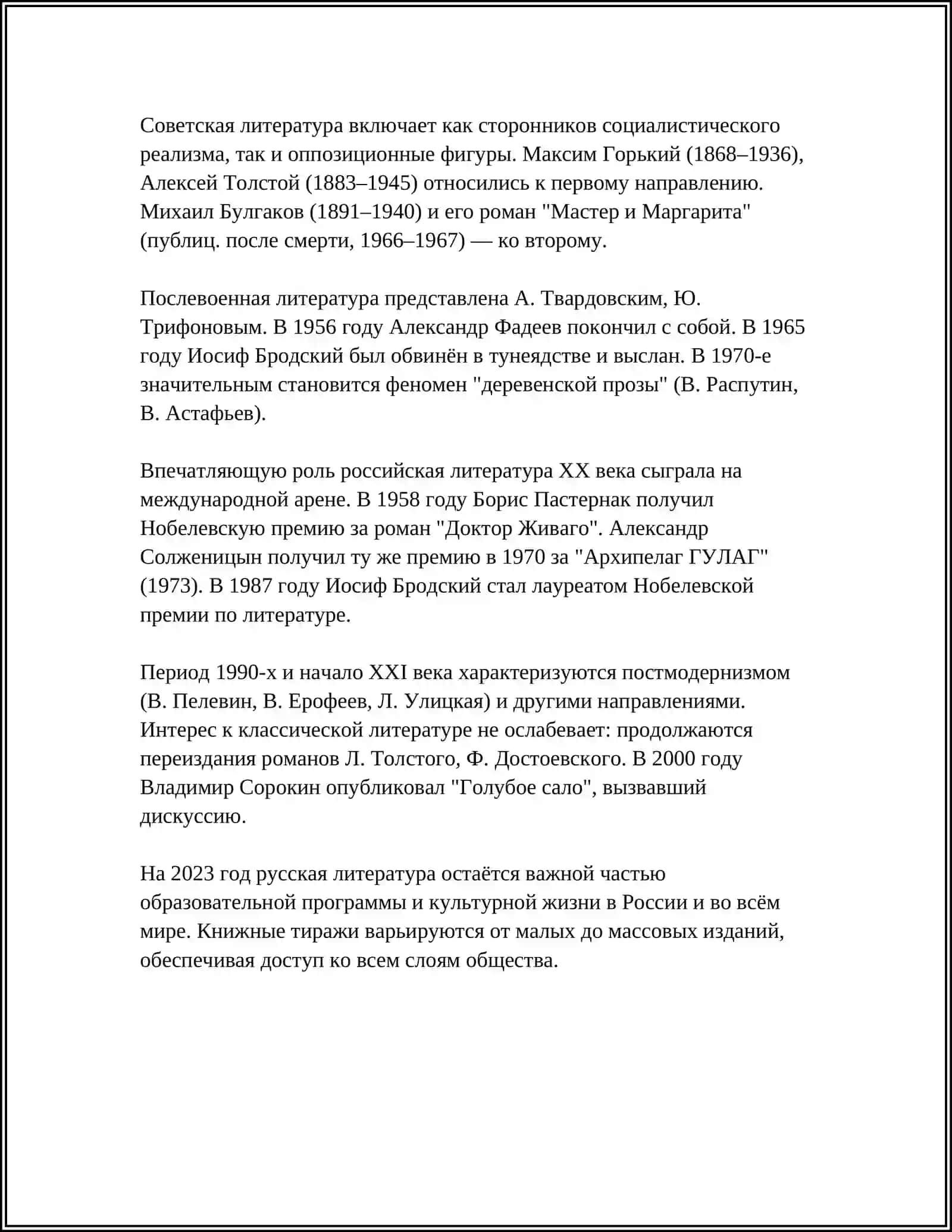 РОССИИ КУЛТУРА 4