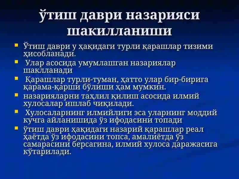 Ўтиш даврида ижтимоий ривожланиш концепцияси 4