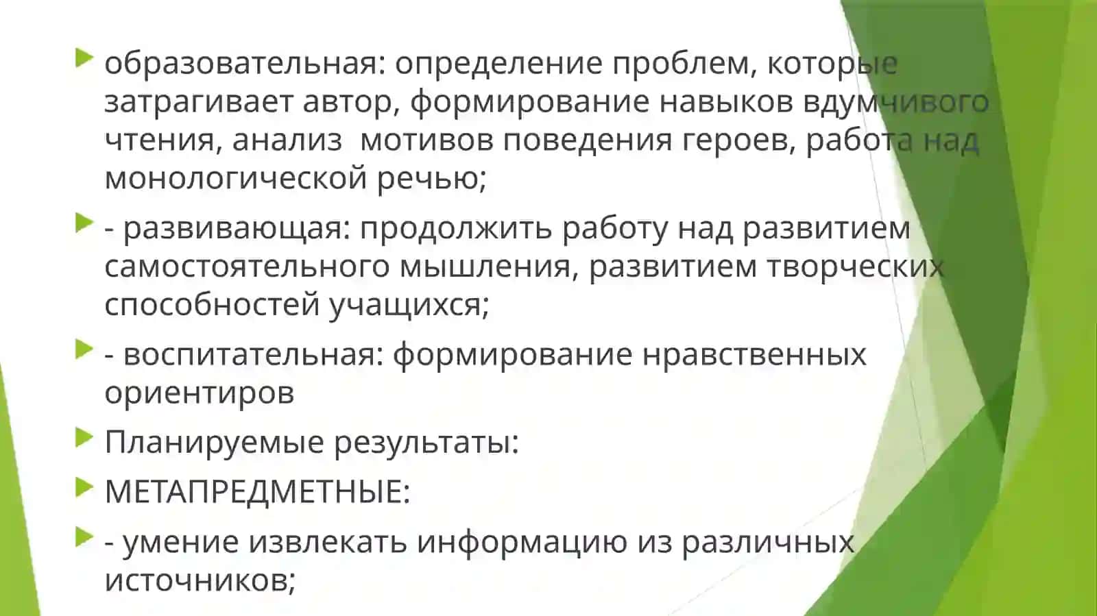 Работа по рассказу "Простите, нас!" 4