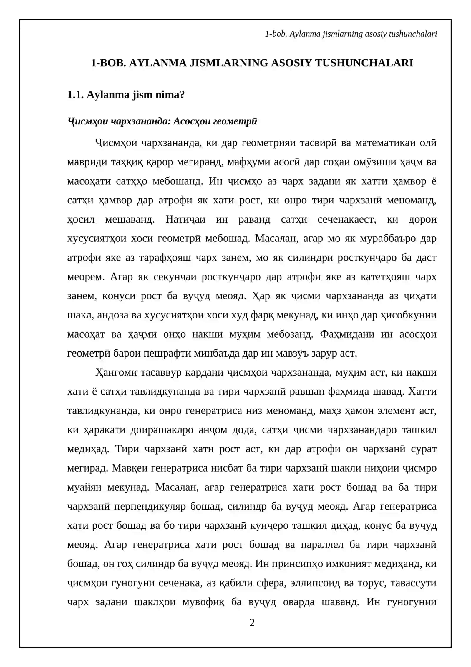 Масоҳати ҳажми жисмҳои чархзананда 4