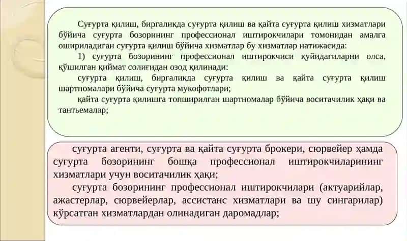 Қўшилган Қиймат Солиғи 4