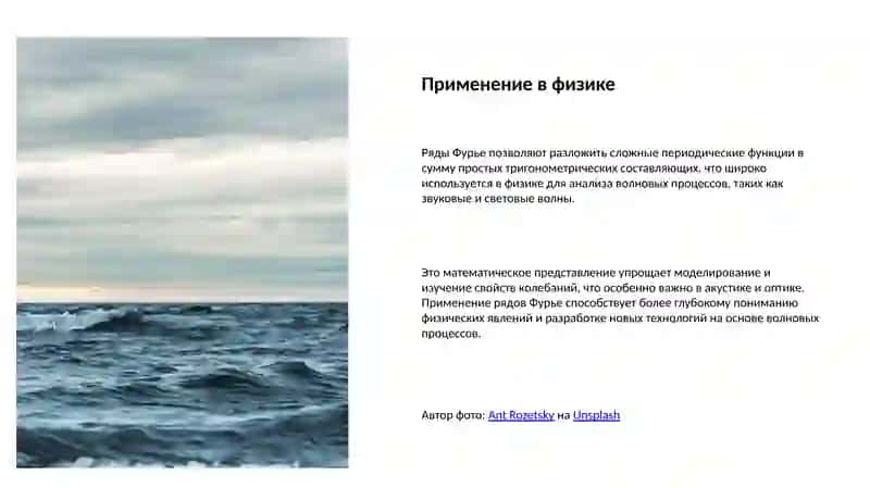 Ряды Фурье и их использование в физике и инженерии 4