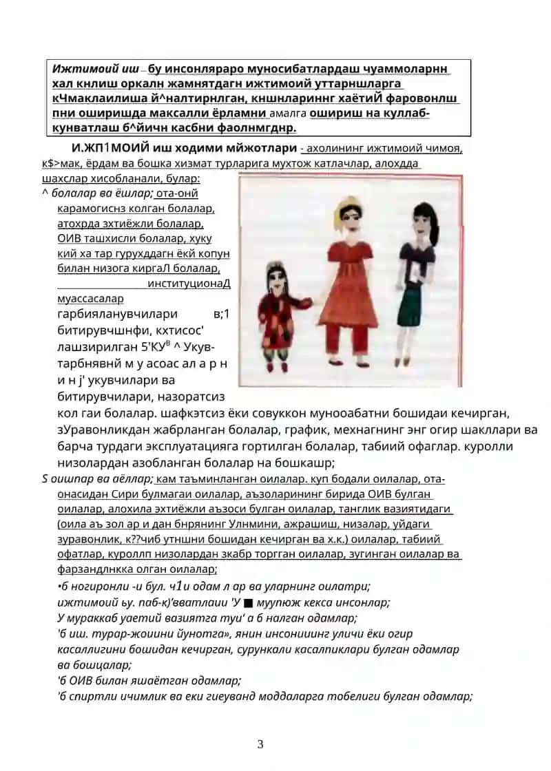 РЕСПУБЛИКА БОЛАЛАР НЖТИМОИЙ МОСЛАШУВИ МАРКАЗИ 4