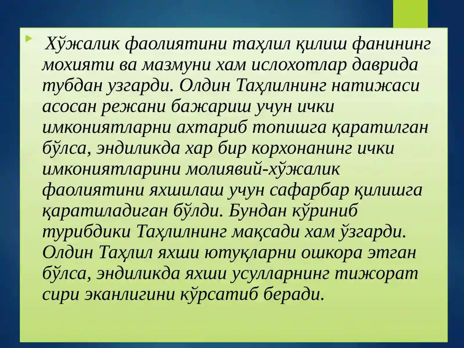 Iqtisodiy tahlilning metodi va usullari 4
