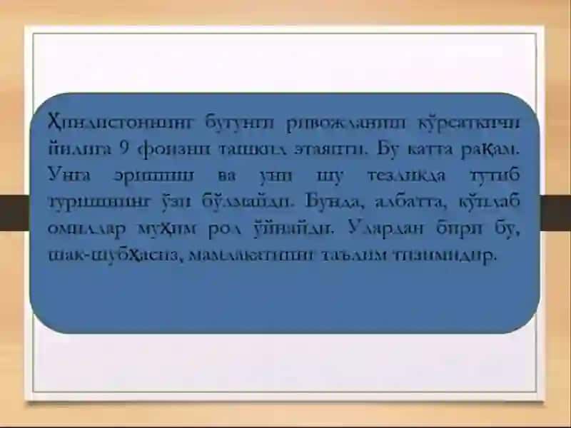 Хиндистон таълим тизими 4