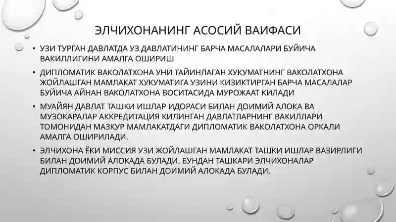 Дипломатикваколатхоналар 4