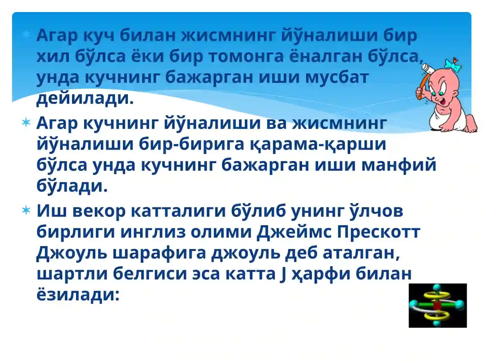 Механик иш 4