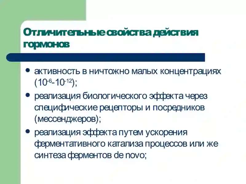 Патофизиология эндокринной системы 4