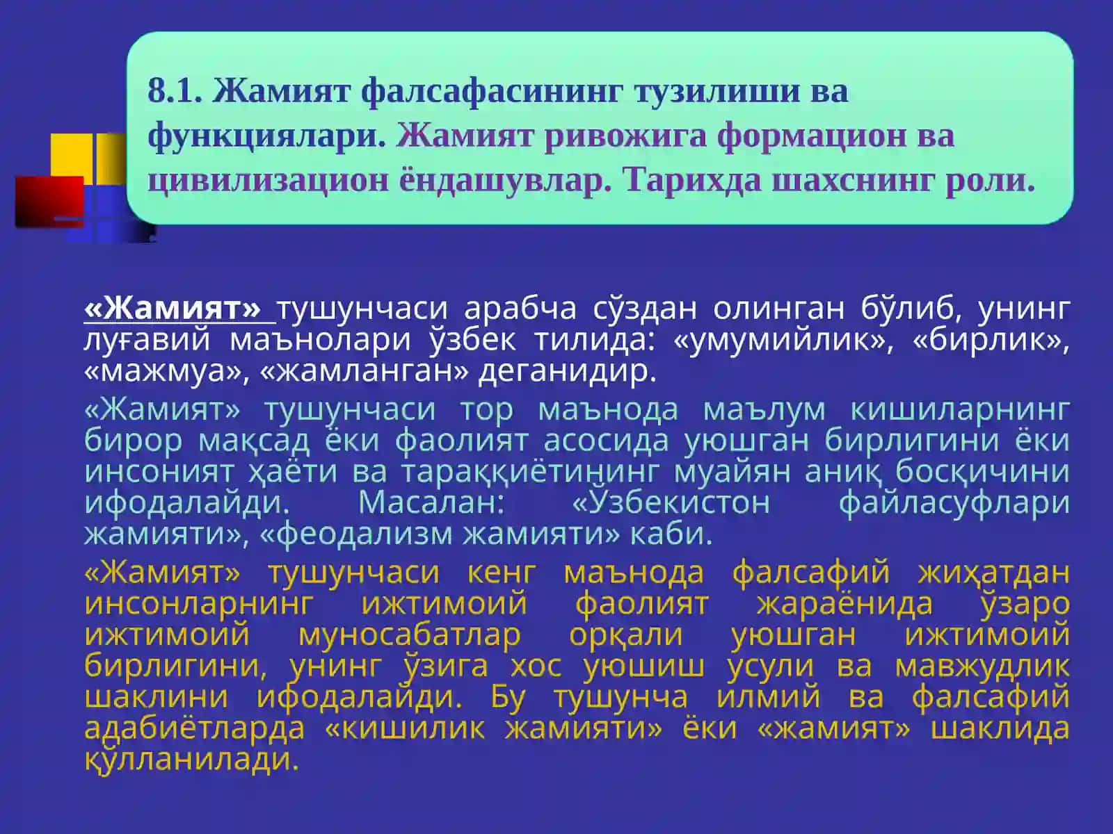 Ўзбекистон Республикаси Оила кодекси 4
