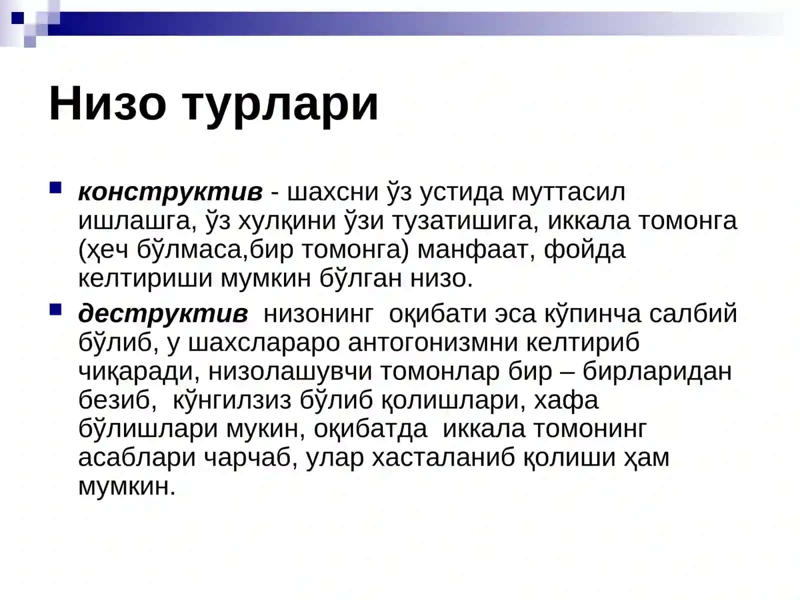 Психология фанлари номзоди 4