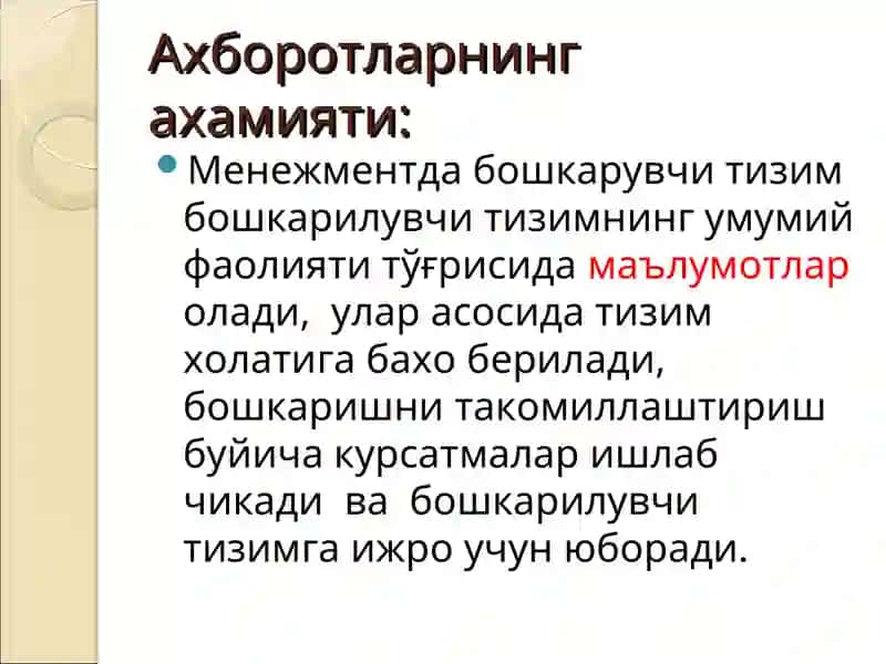 Бошқаришда ахборот ва коммуникaциялар 4