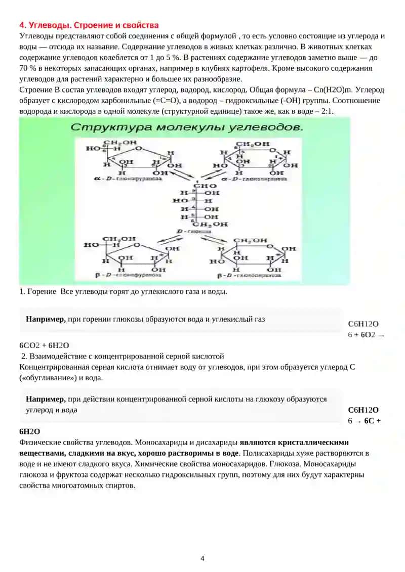 Гетероциклические соединения 4