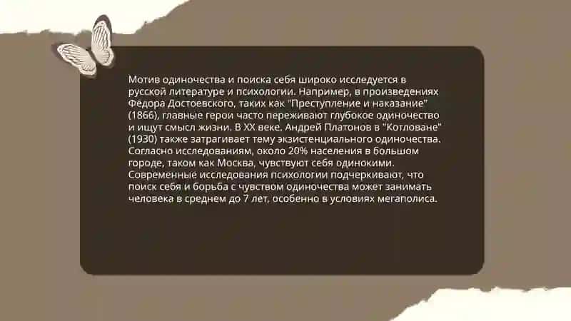 Война и мир 4