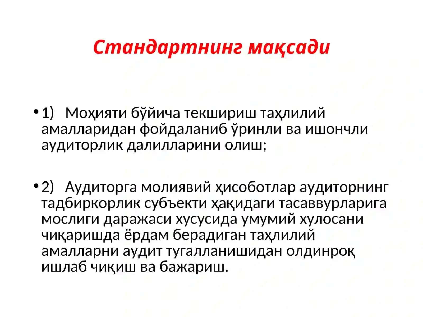 ДИТНИНГ ХАЛҚАРО СТАНДАРТИ 520520 АХСТАҲЛИЛИЙ АМАЛЛАР 4