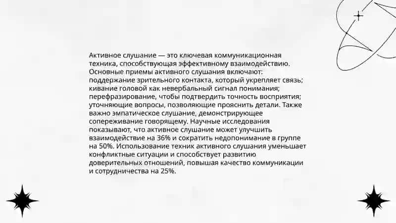 Типы речевого взаимодействия 4