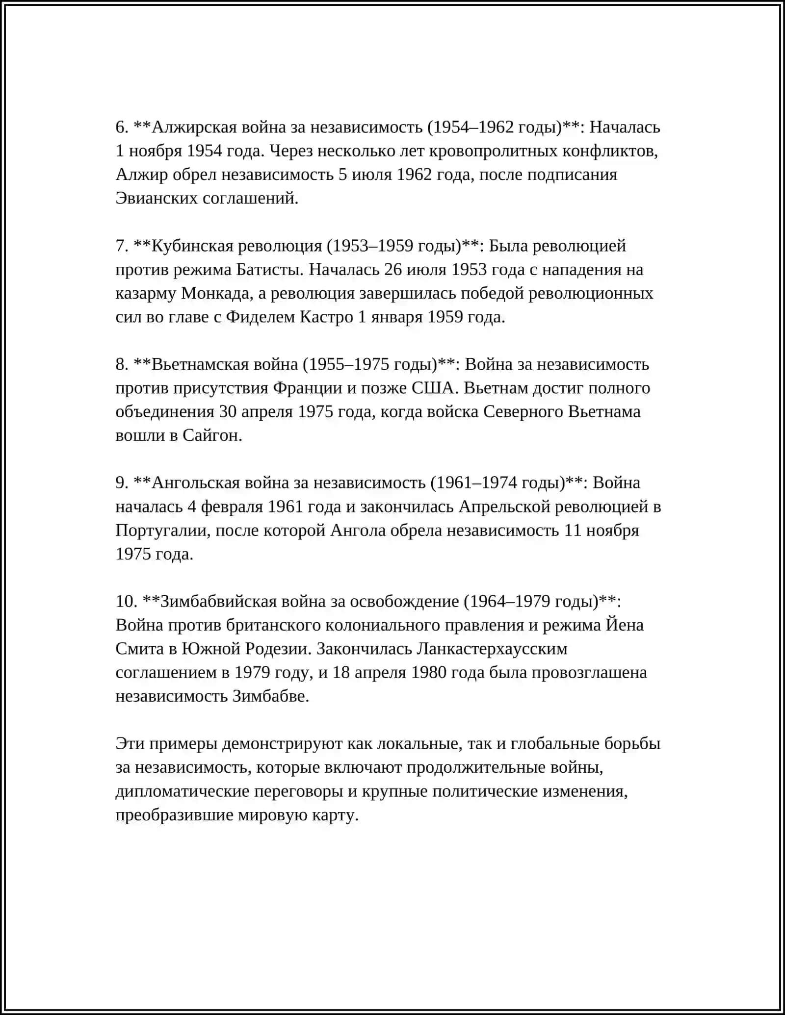1 СЕНТЯБРЯ-ДЕНЬ НЕЗАВИСИМОСТИ НАШЕЙ РОДИНЫ 4
