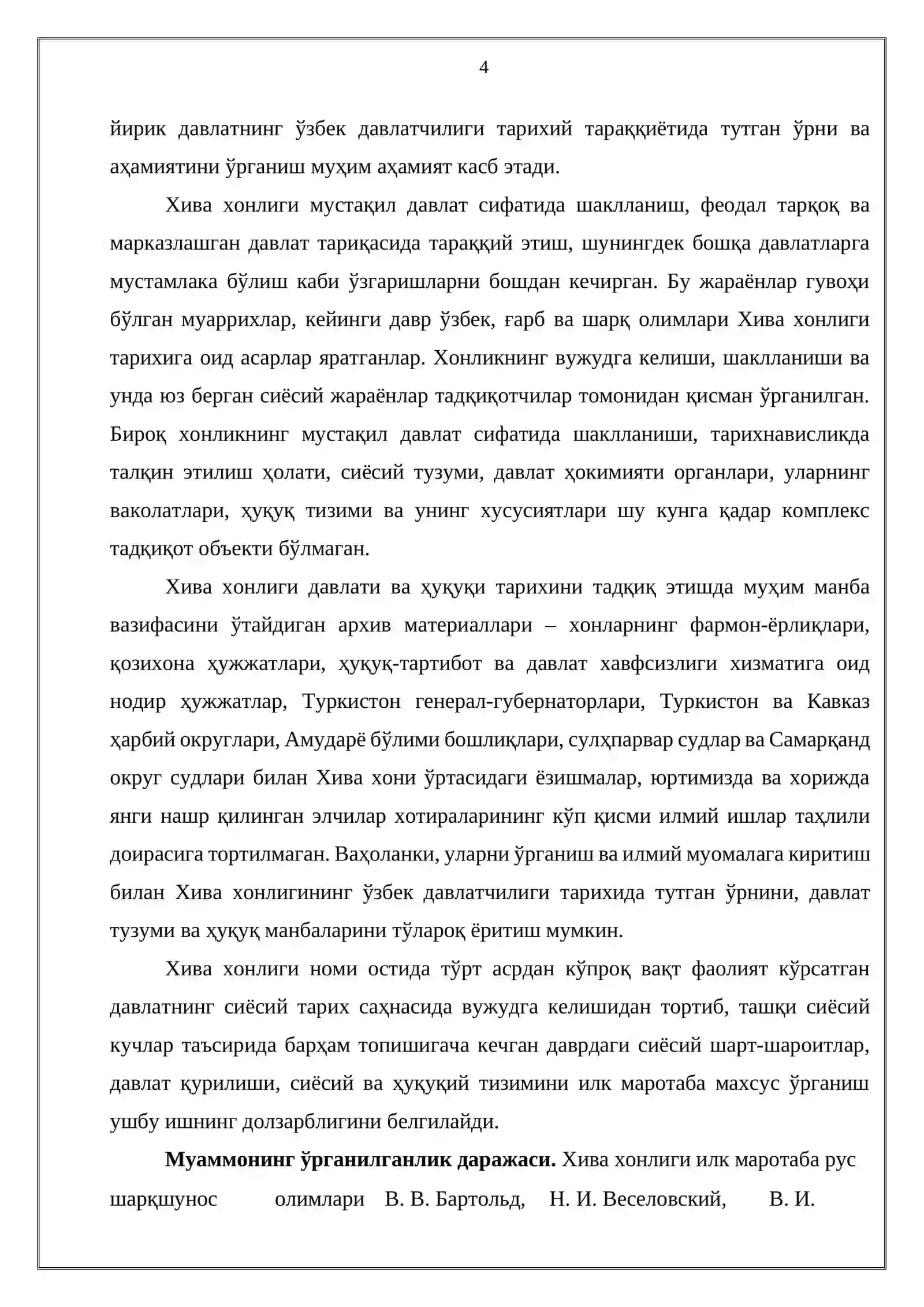 Хива хонлигининг давлат тузуми ва ҳуқуқ манбалари 4