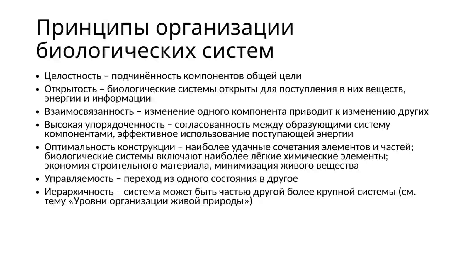 ОБЩАЯ ХАРАКТЕРИСТИКА ЖИЗНИ 4