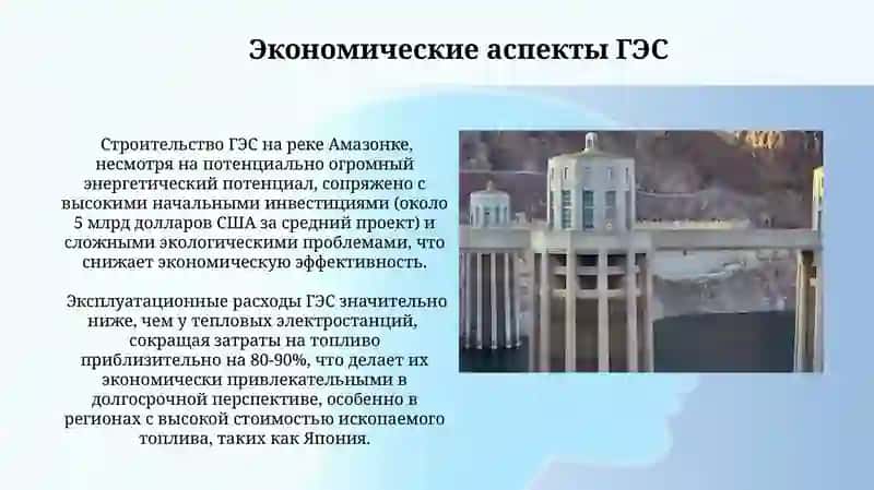 Гидроэнергетические установки 4