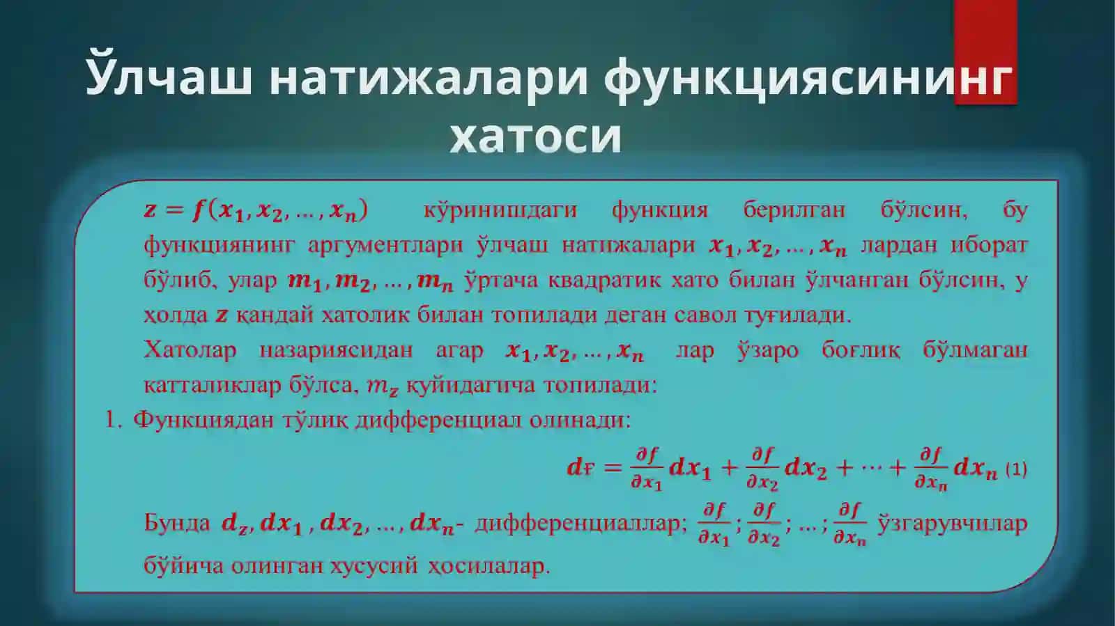 Чизиқ ўлчаш асбоблари 4