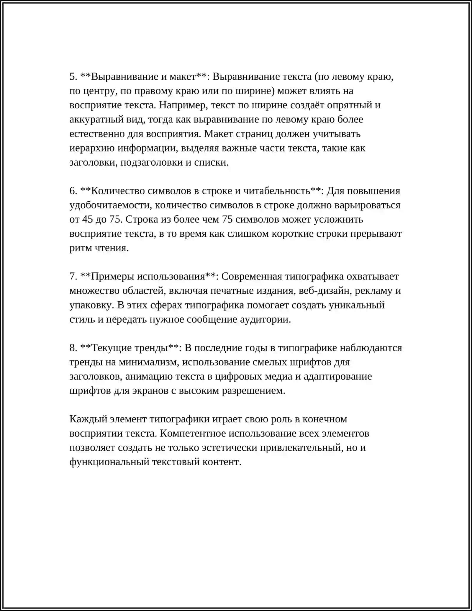 АЛЬФА ГРАФИЧЕСКАЯ ПРАВИЛА 4