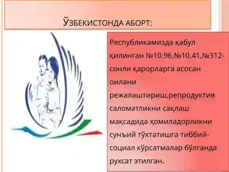 Медикаментоз аборт 4