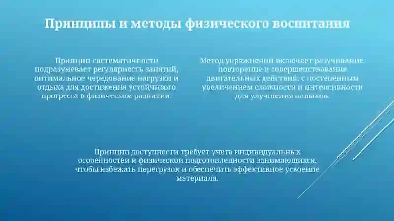 Педагогика физической культуры 4