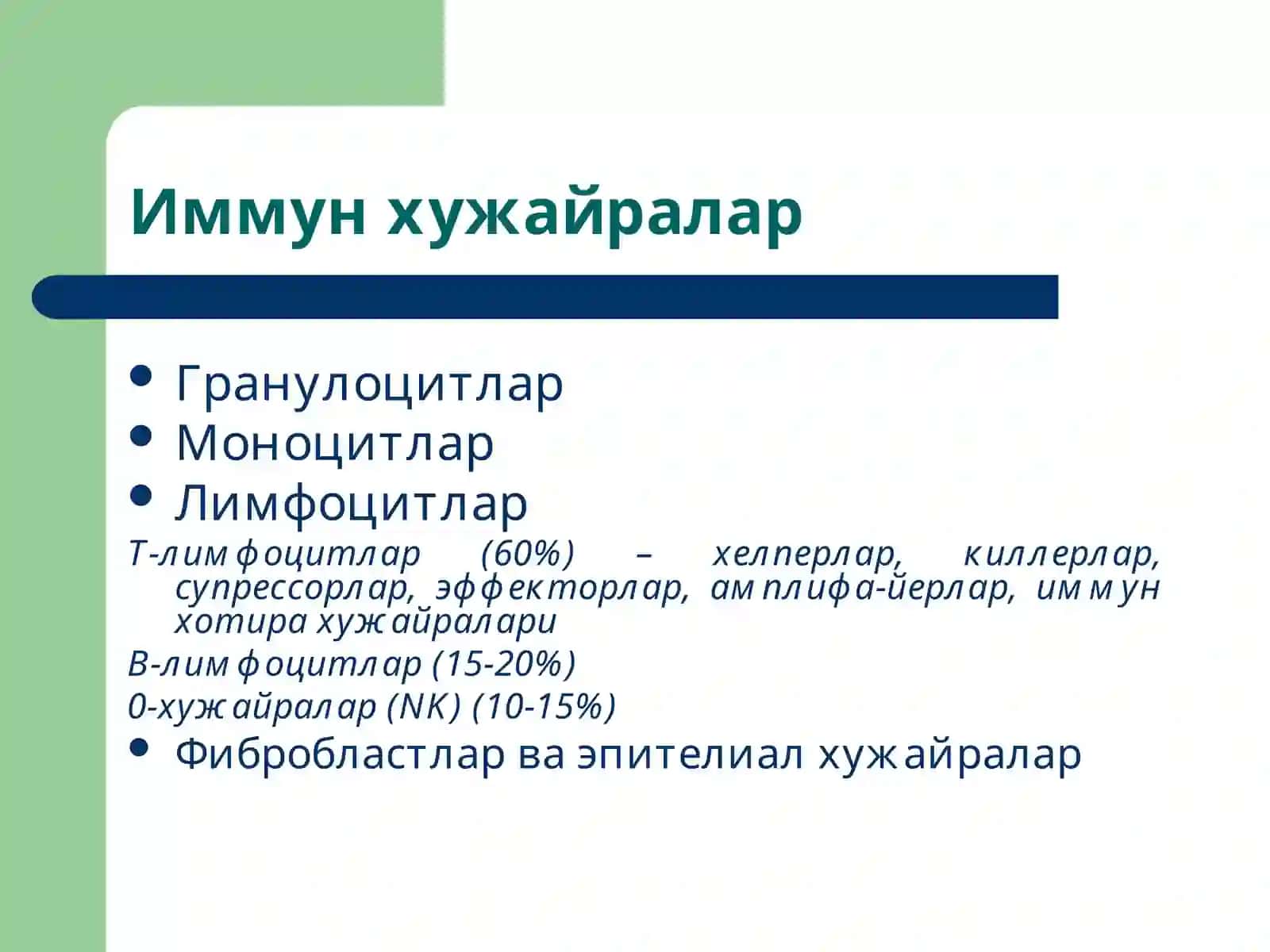 Маъруза6 4