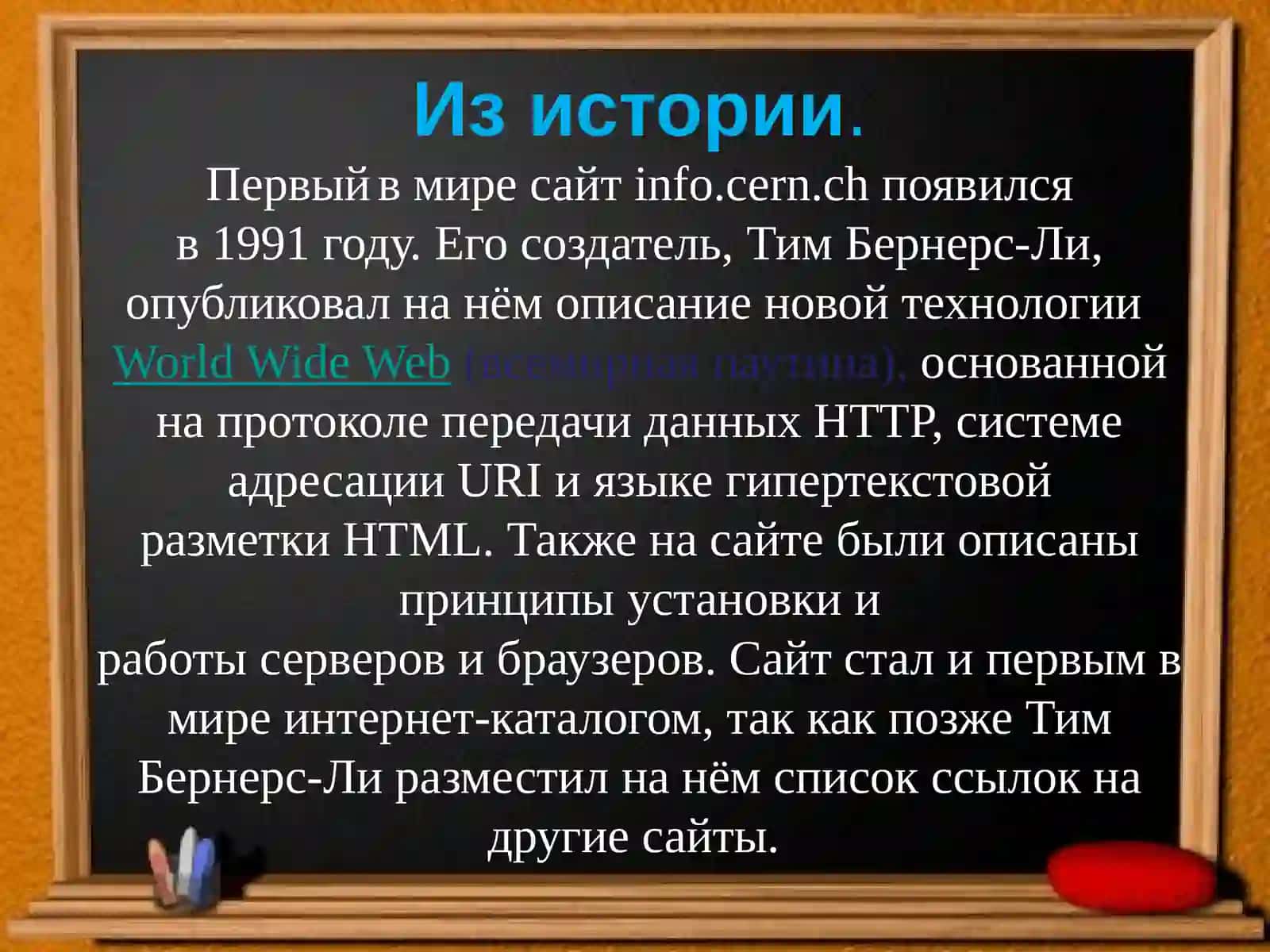 Web-сайт. Разработка WEB-САЙТОВ 4