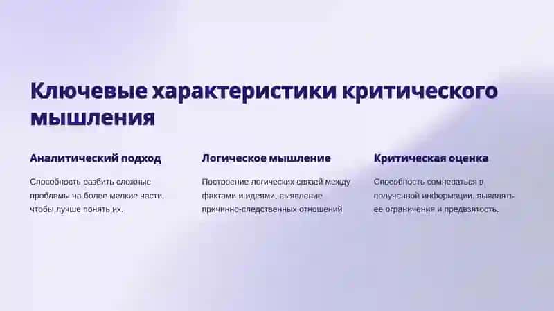 Критическое мышление - двигатель общественного прогресса 4