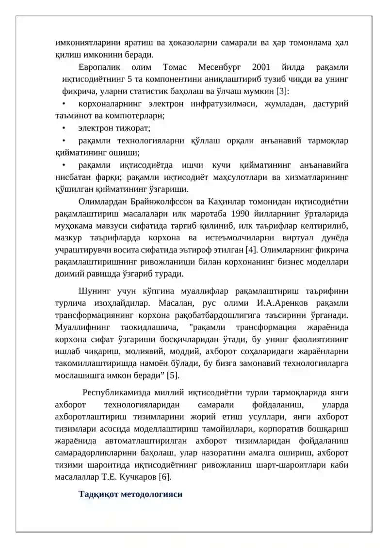 Рақамли тизимларни жорий этиш 4