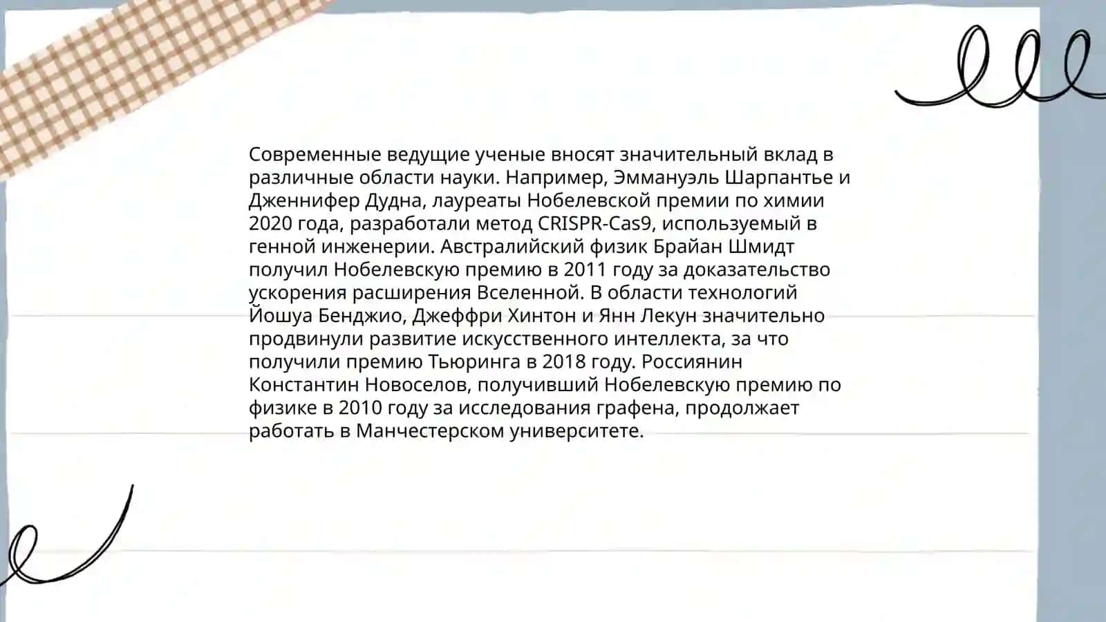 Экономические лидеры современности 4