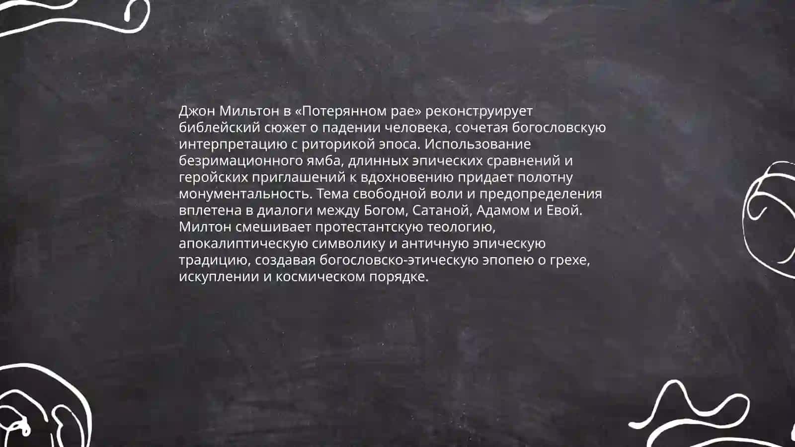 Западная просветительская литература 4