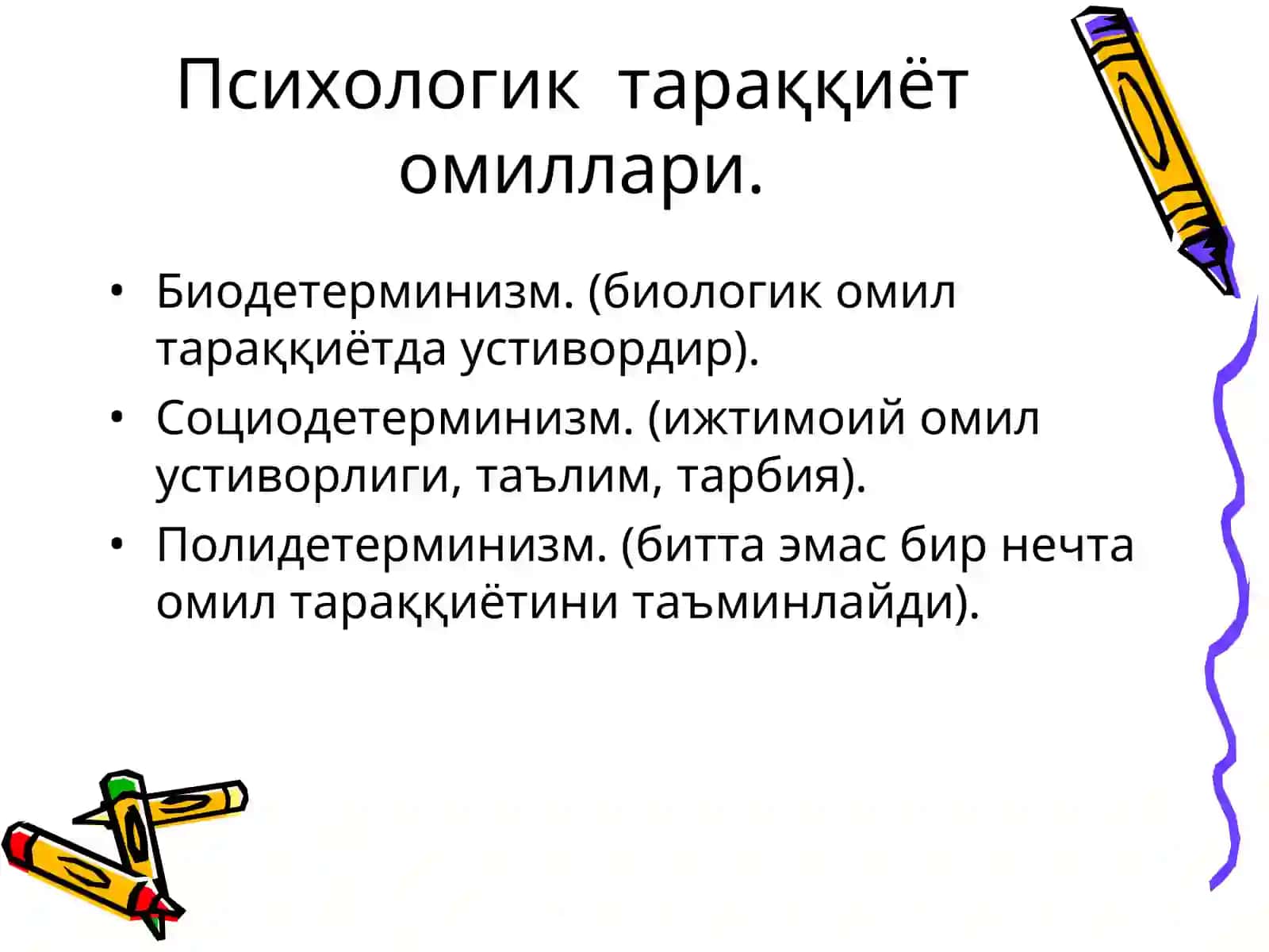 Ўсмирлар психология 4