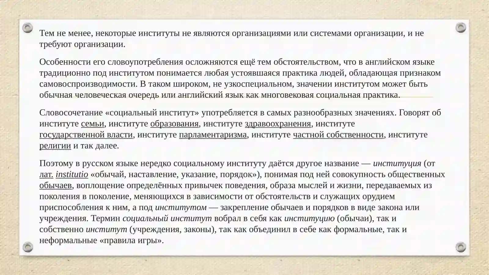 Религиозные реформы и их влияние на общественное сознание и социальные институты 4