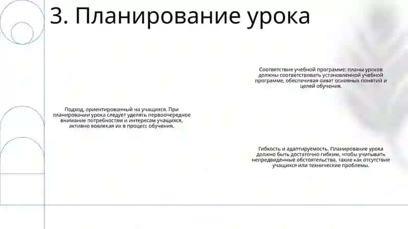 Особенности Педагогической Профессии 4