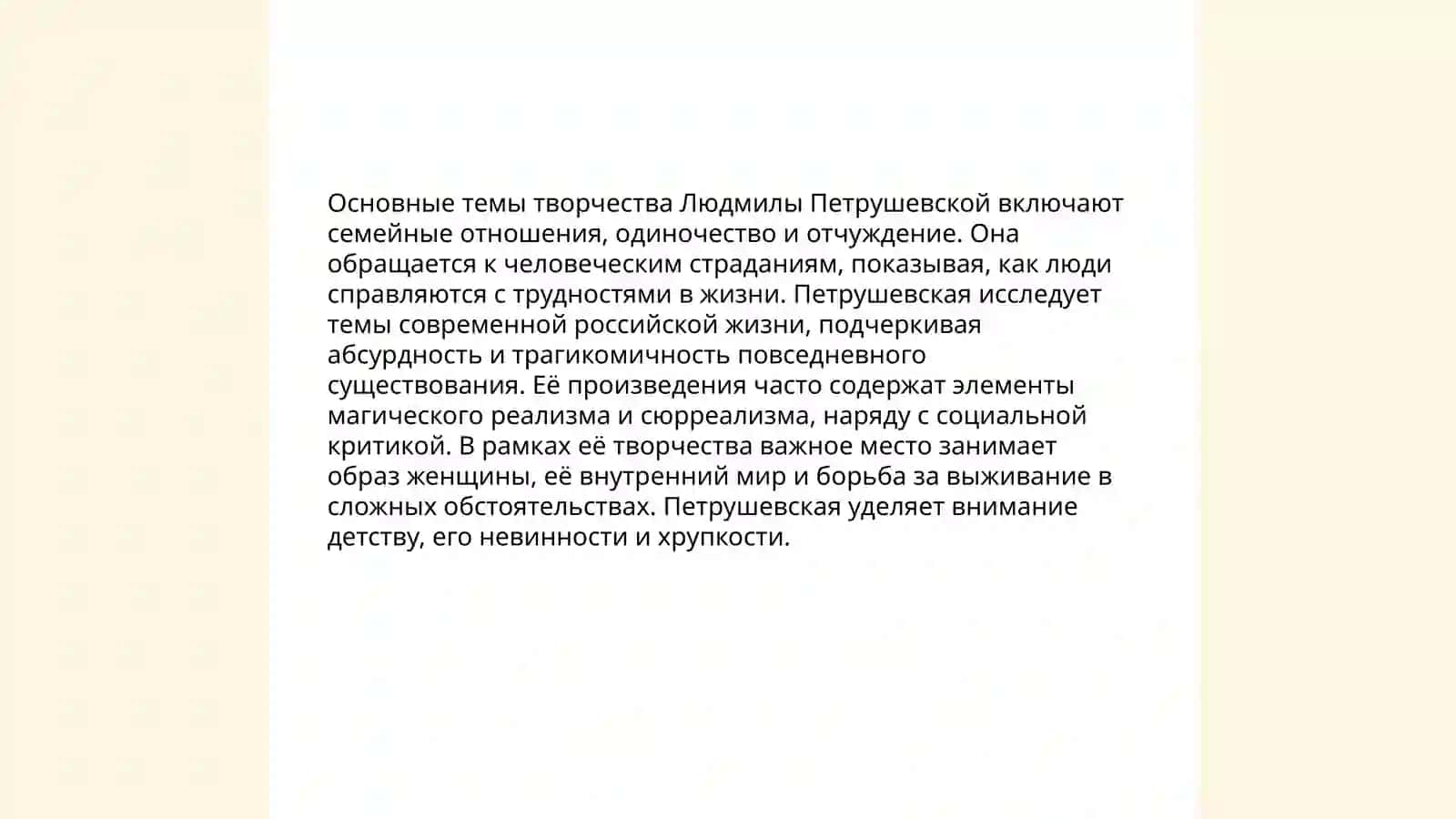 Бессмертная любовь 4